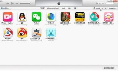 蘋果手機連接電腦傳輸照片與軟件開發指南