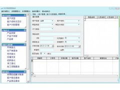 相冊廠管理軟件 優(yōu)化生產(chǎn)流程，提升企業(yè)競爭力