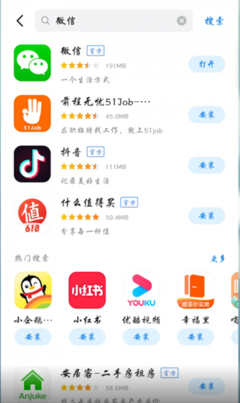 智能手機下載微信的通用方法與軟件開發(fā)入門指南